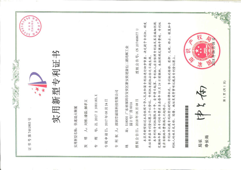 Utility model patent for flash annealing