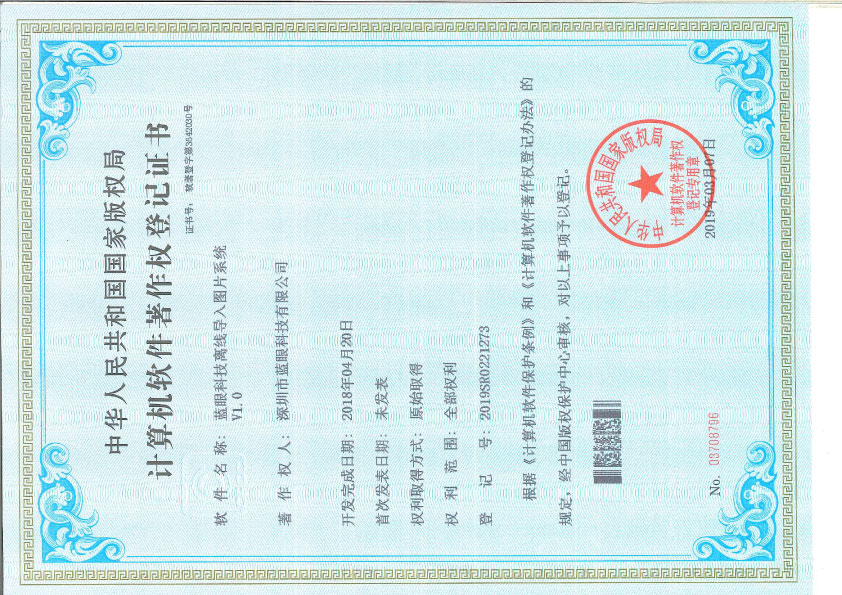 Publication patent for offline image import system's software